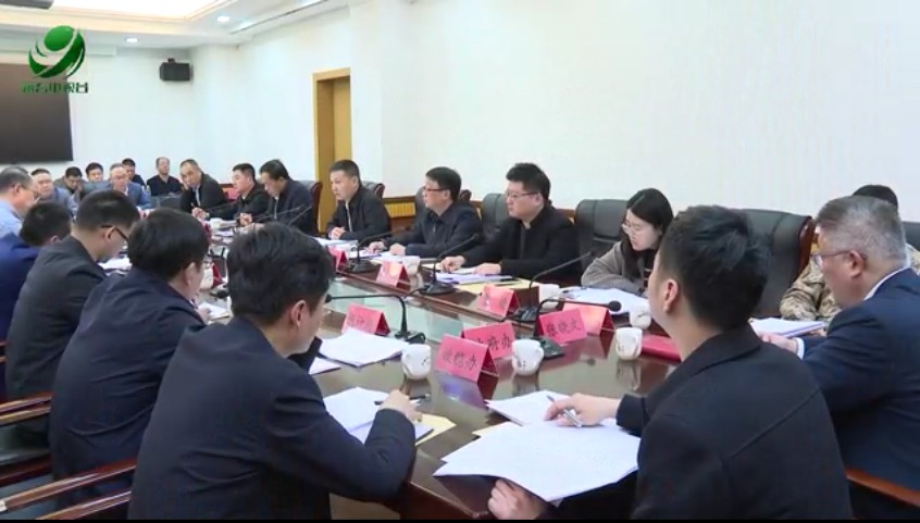 2025年91porny
召开常务会议（图文报道）